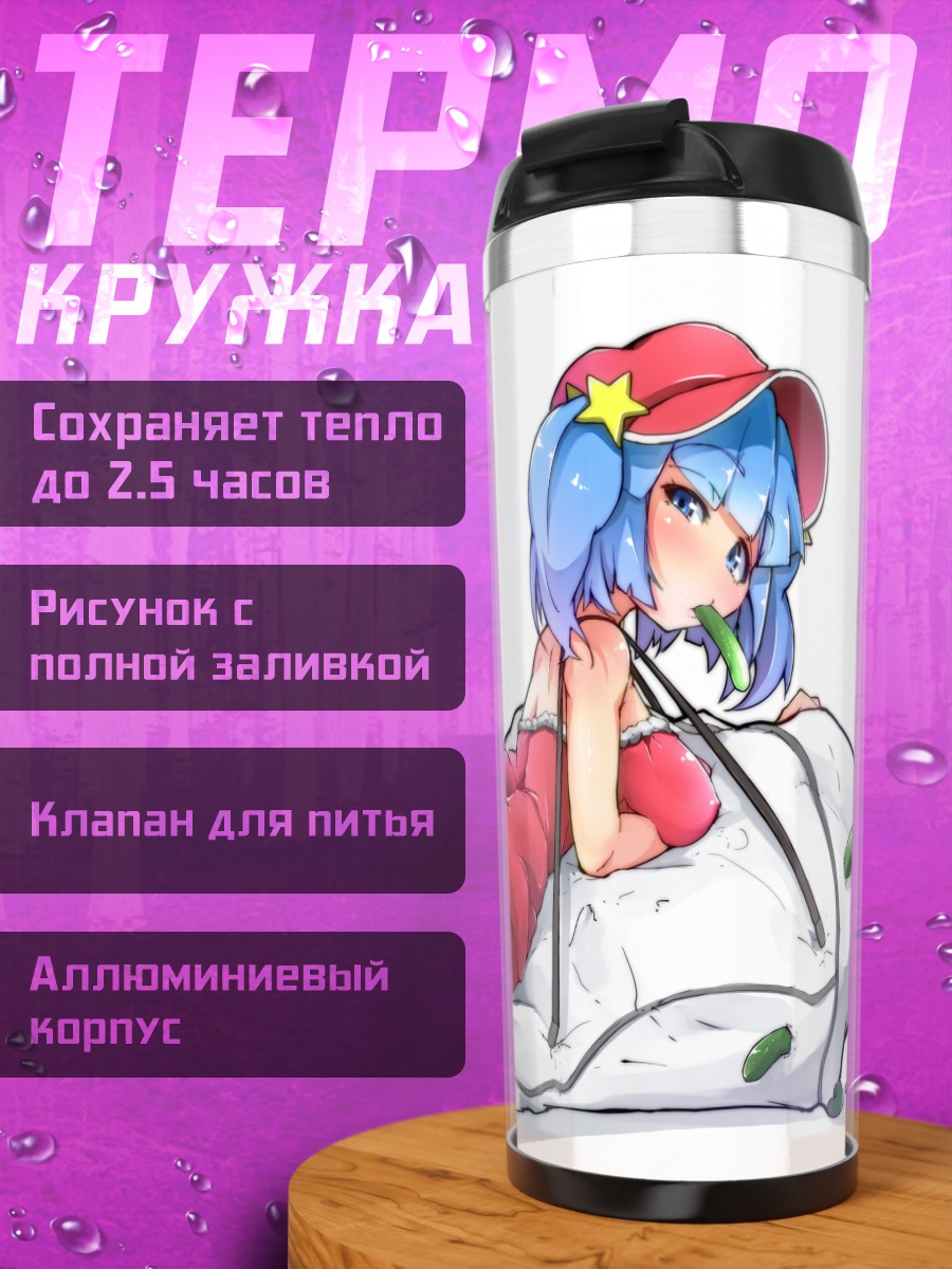 Термокружка Нитори Каваширо на камне