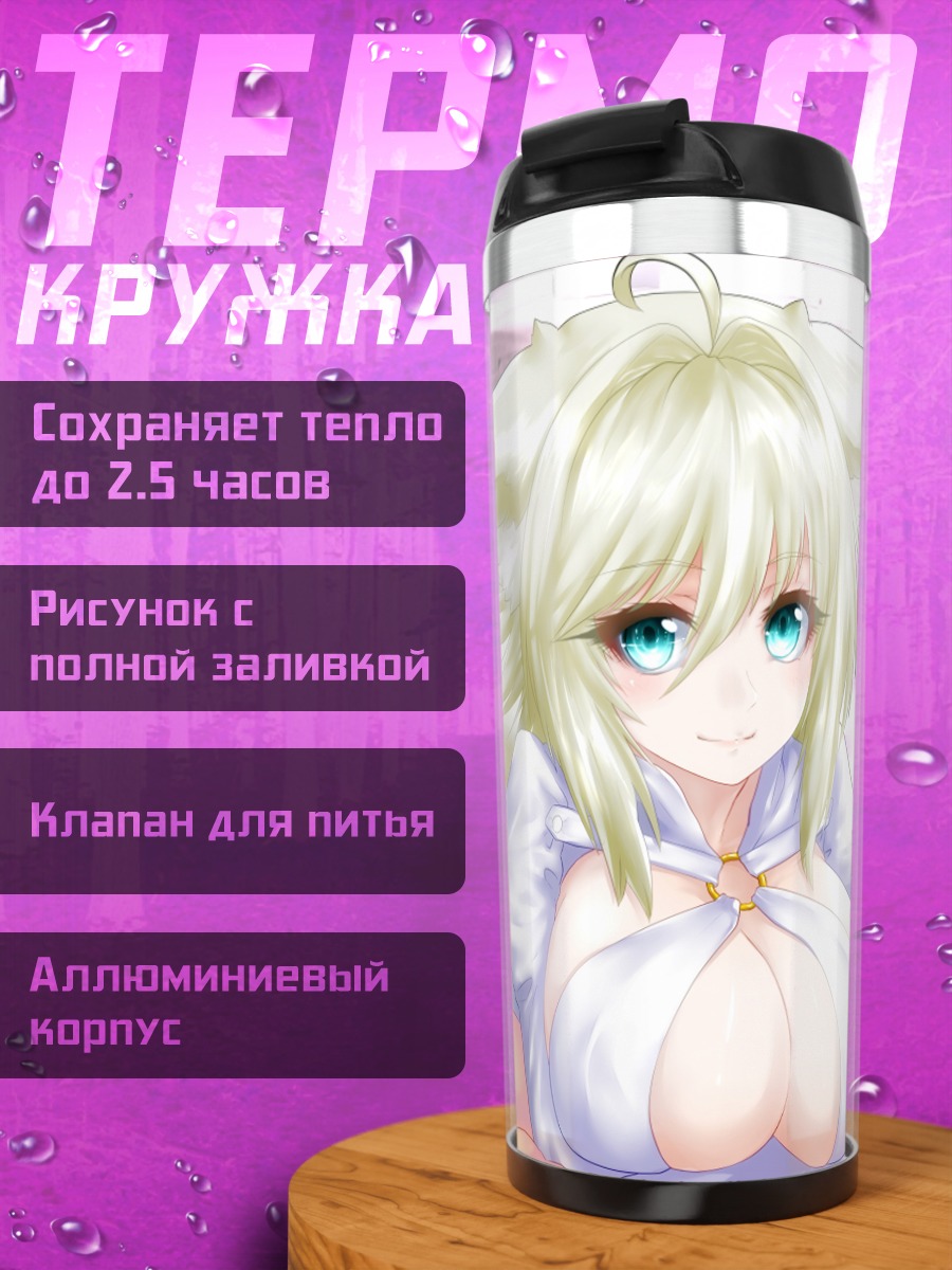 Термокружка Блондинка с ушками