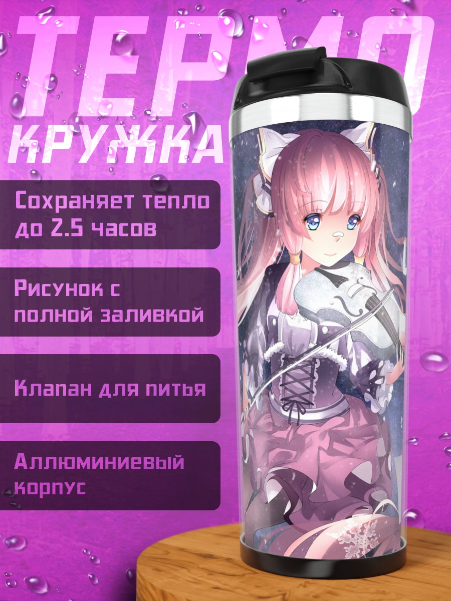 Термокружка Скрипка розовых волос