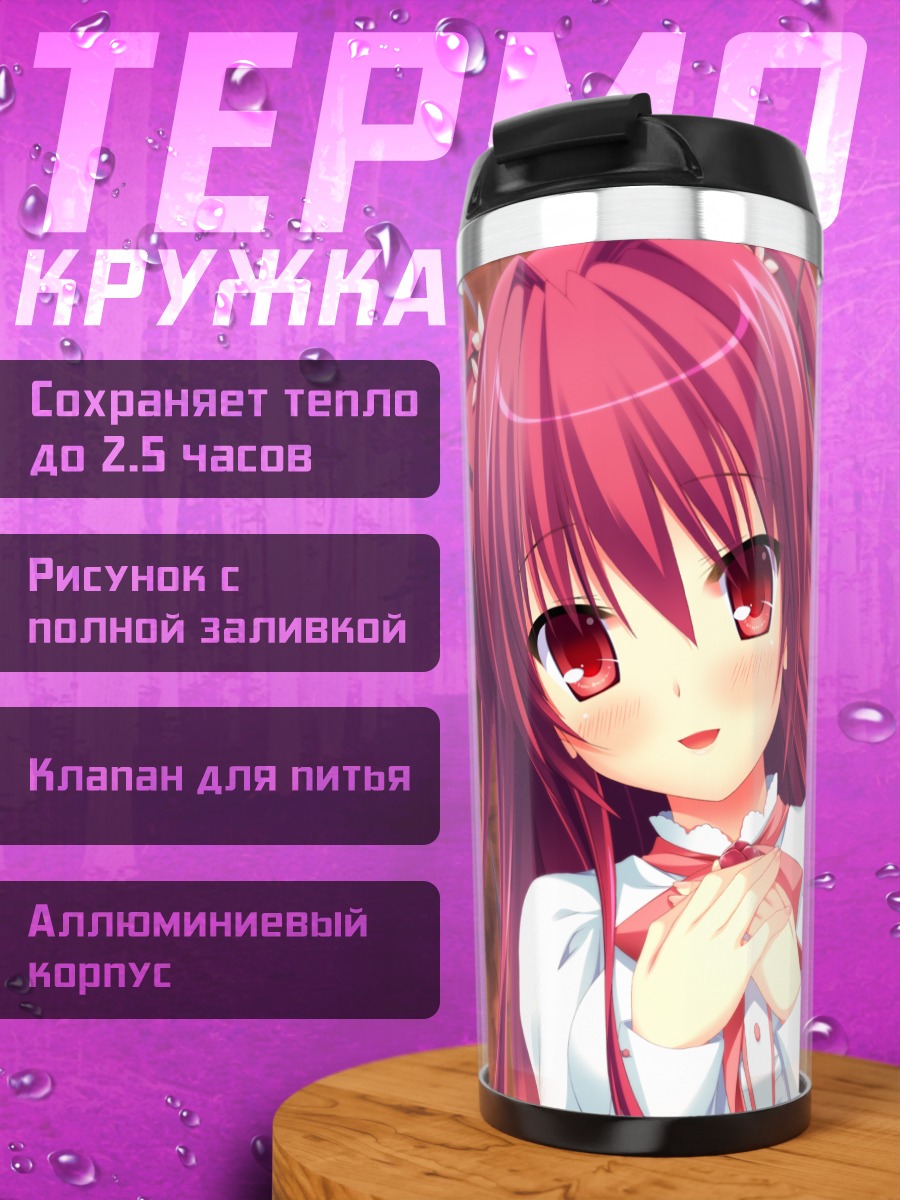 Термокружка Мисаки Сакураномори в лесу