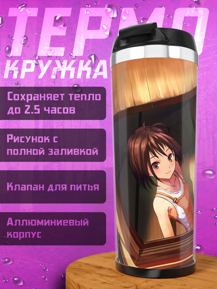 Термокружка Комачи Онодзука в шкафу