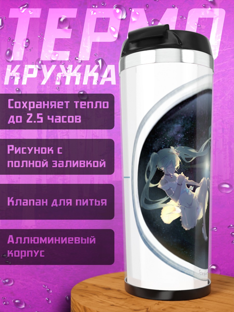 Термокружка Мику Хацунэ в космосе