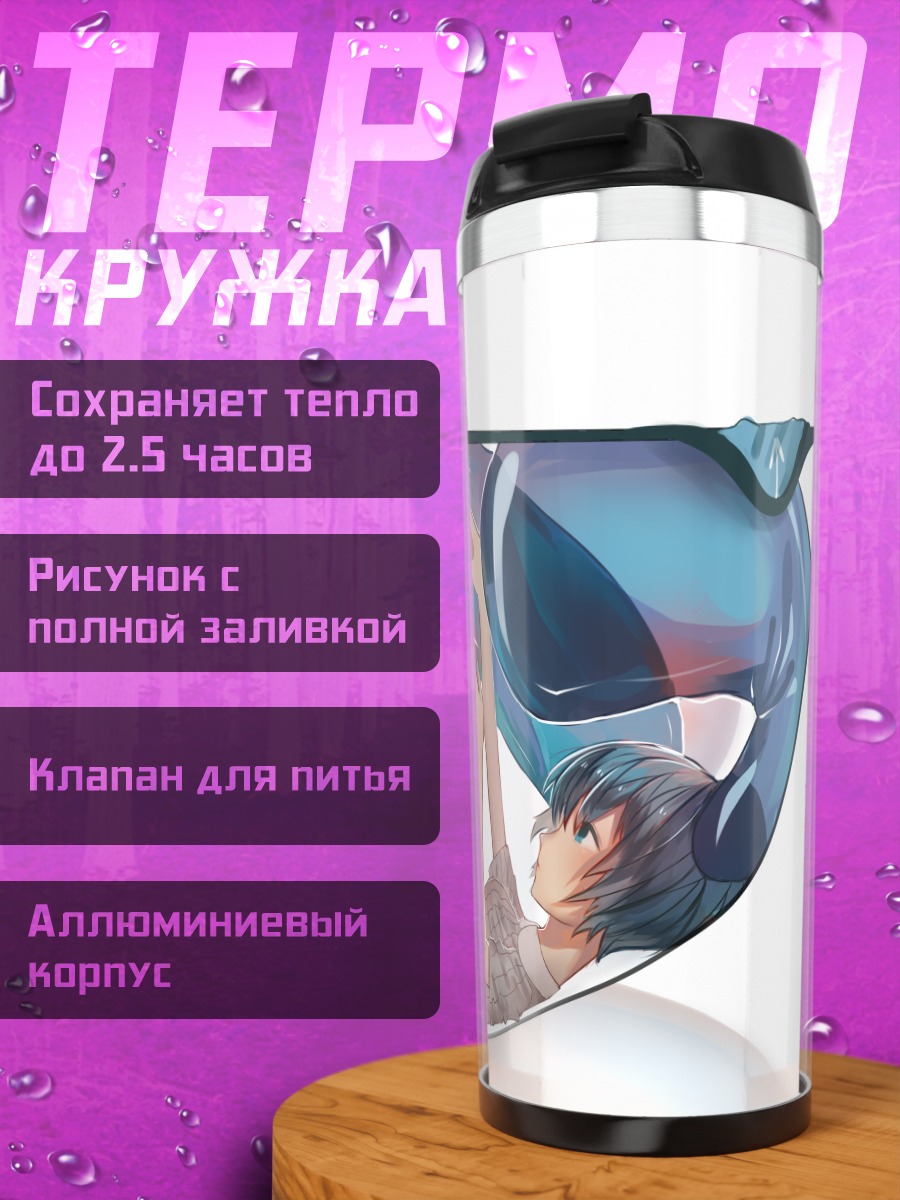 Термокружка Мику Хацунэ в мечтах