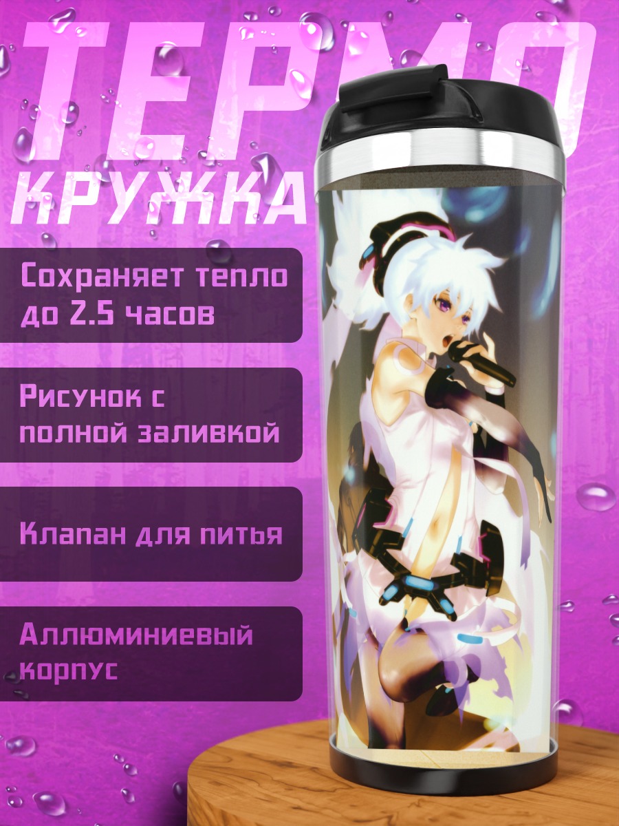 Термокружка Инь в сиянии