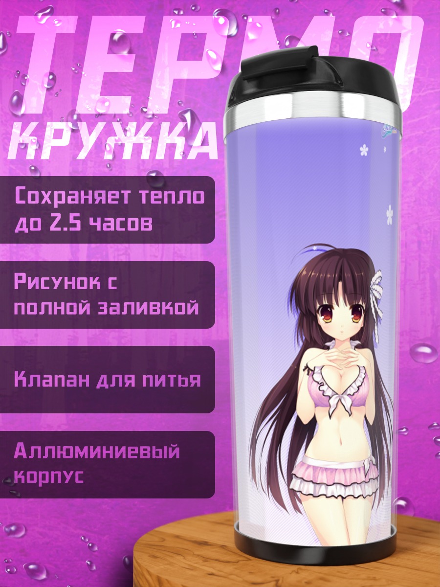 Термокружка Карин Сайзё в купальнике