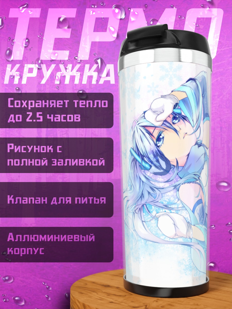 Термокружка Мику Хацунэ в снегу