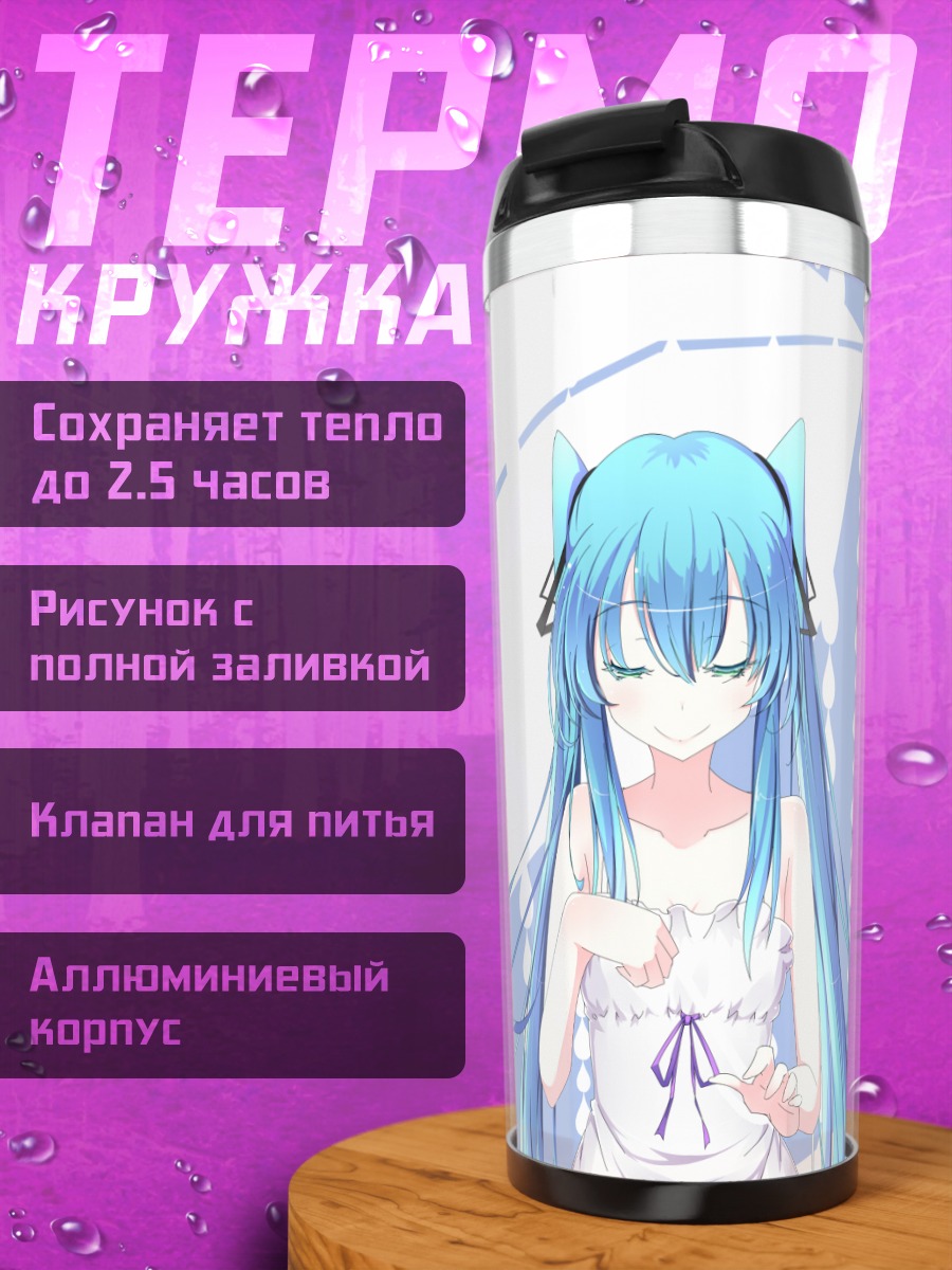 Термокружка Мику Хацунэ с зонтом