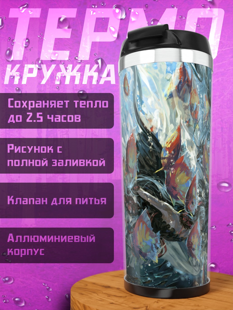 Термокружка Мику Хацунэ в океане