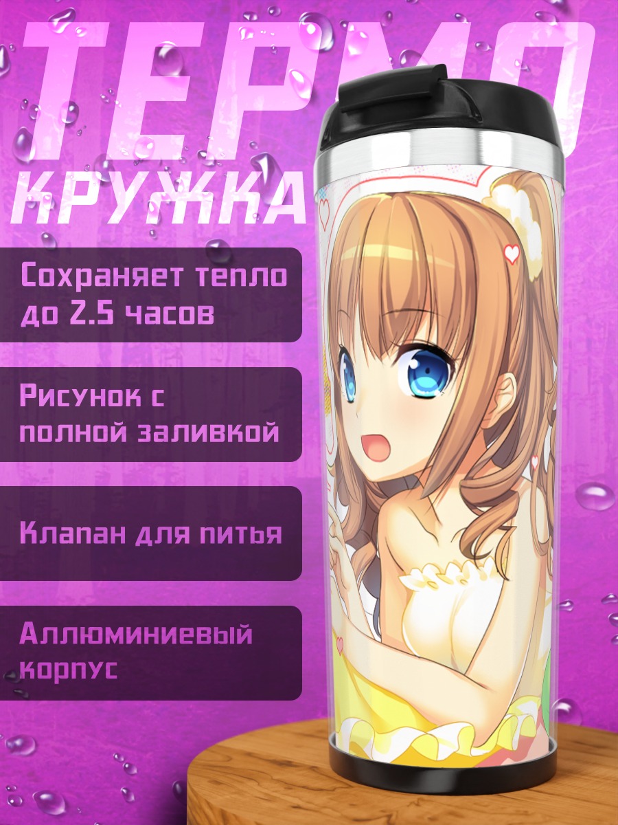 Термокружка Девушка с компьютером