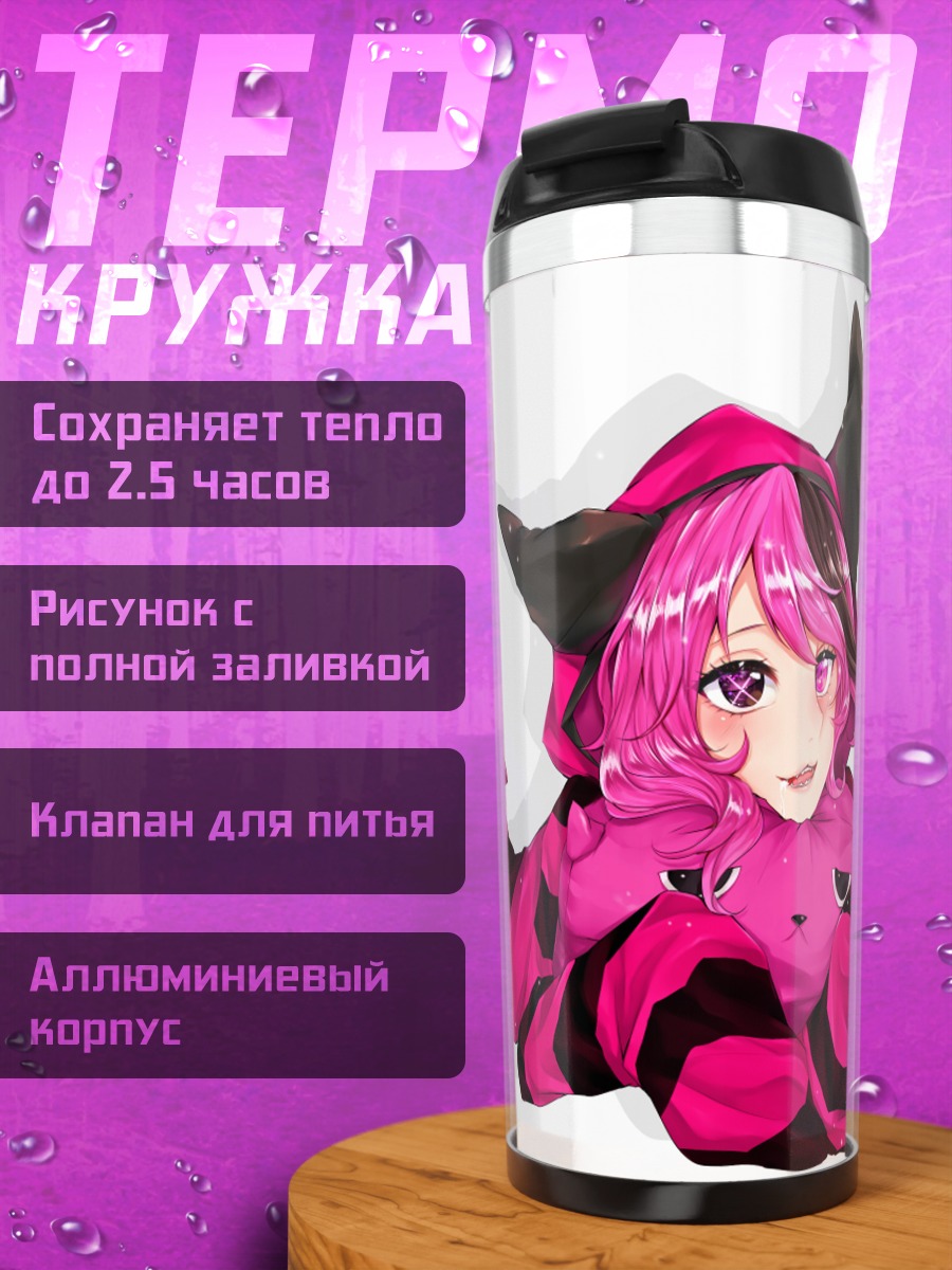 Термокружка Рику кошка-девочка