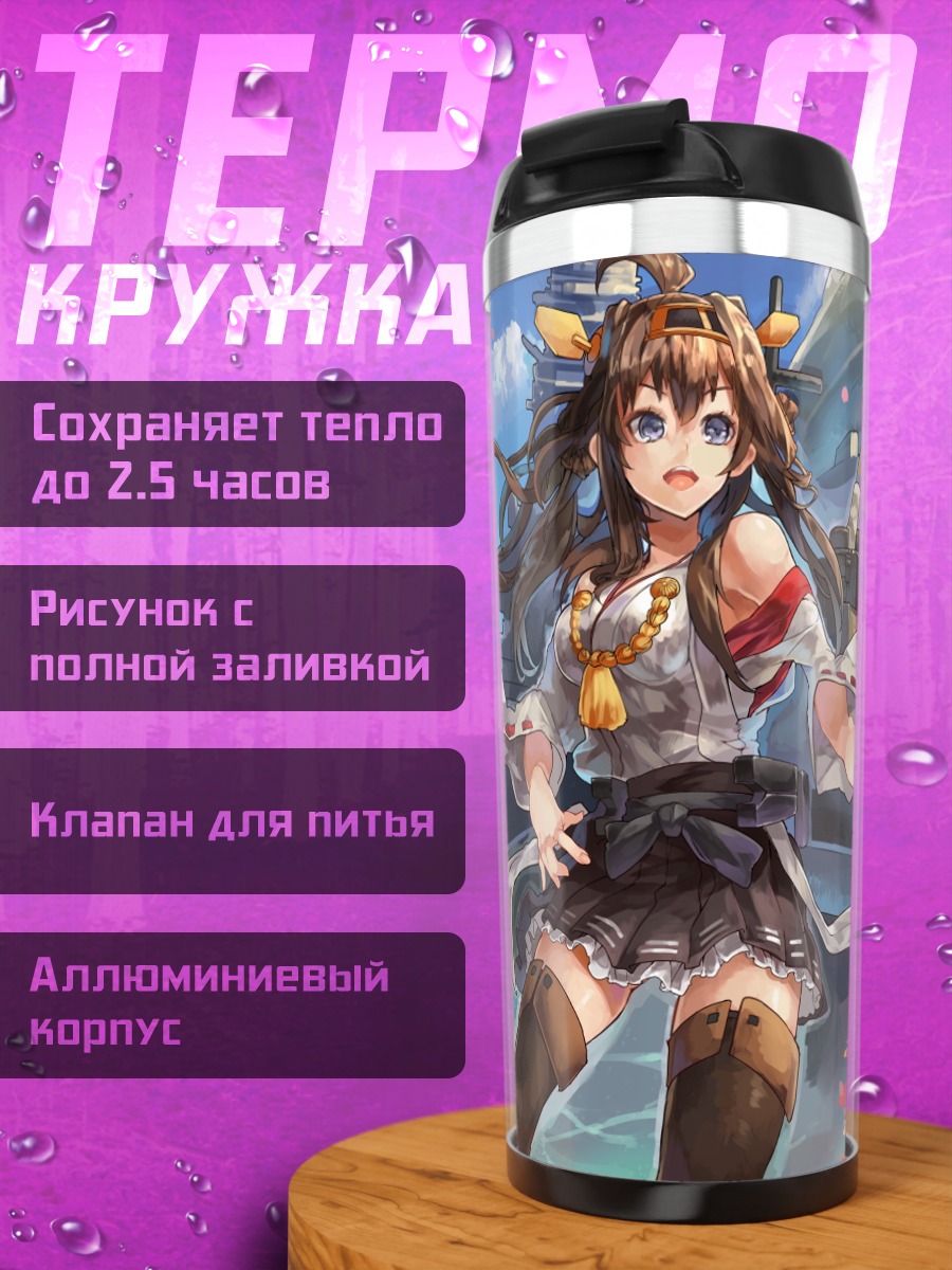 Термокружка Конго в сакуре