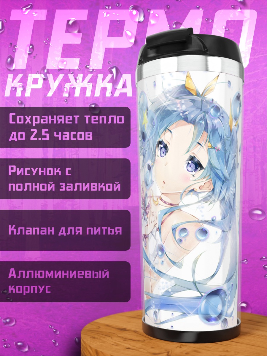 Термокружка Мику Хацунэ в каплях