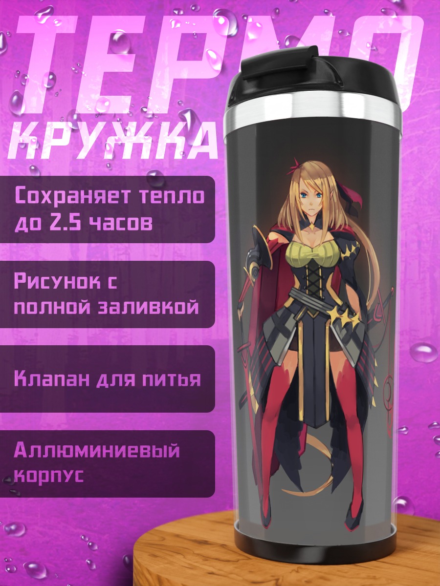 Термокружка Пиксив Фантазия в красном