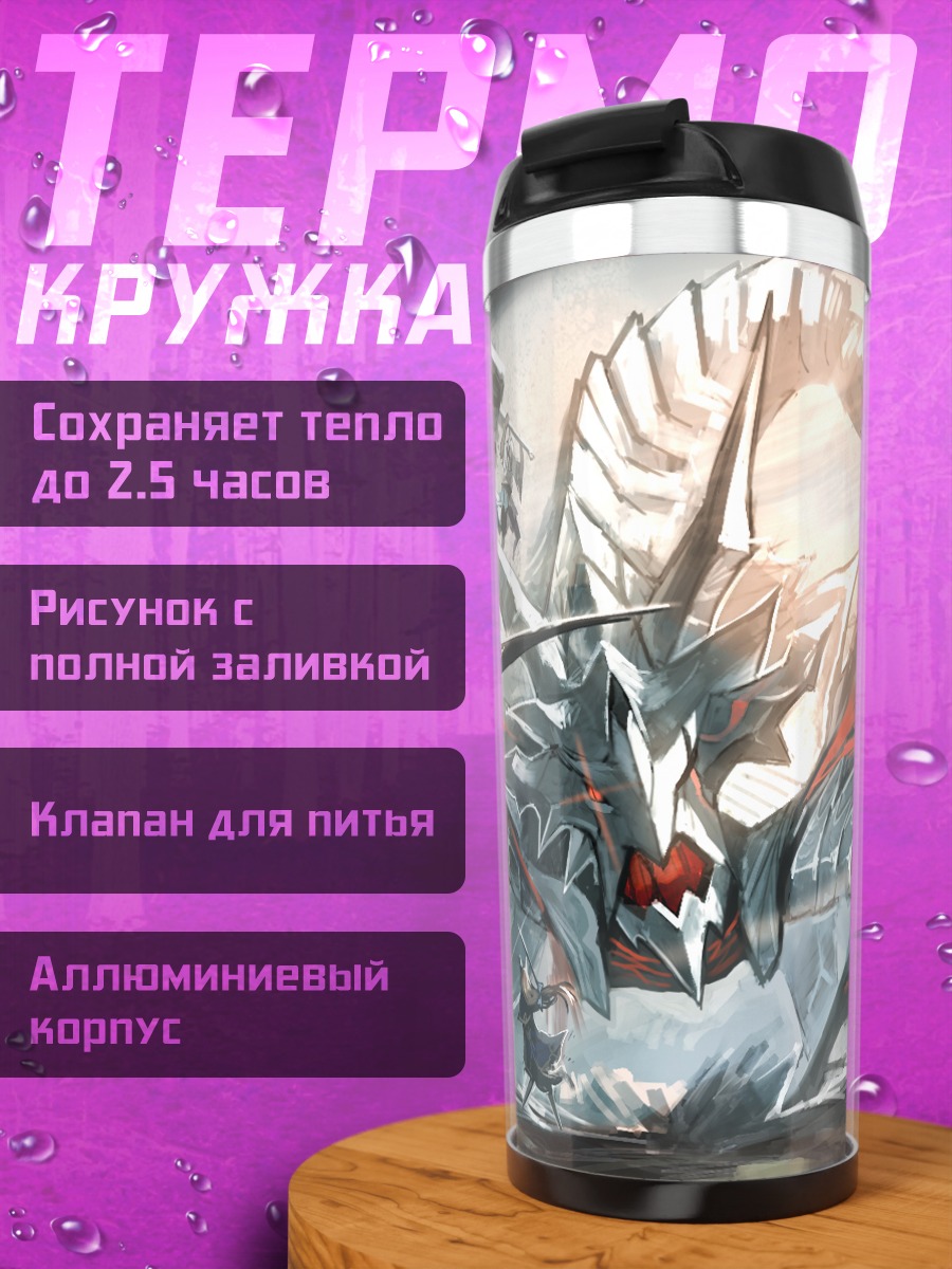 Термокружка Pixiv Fantasia Битва