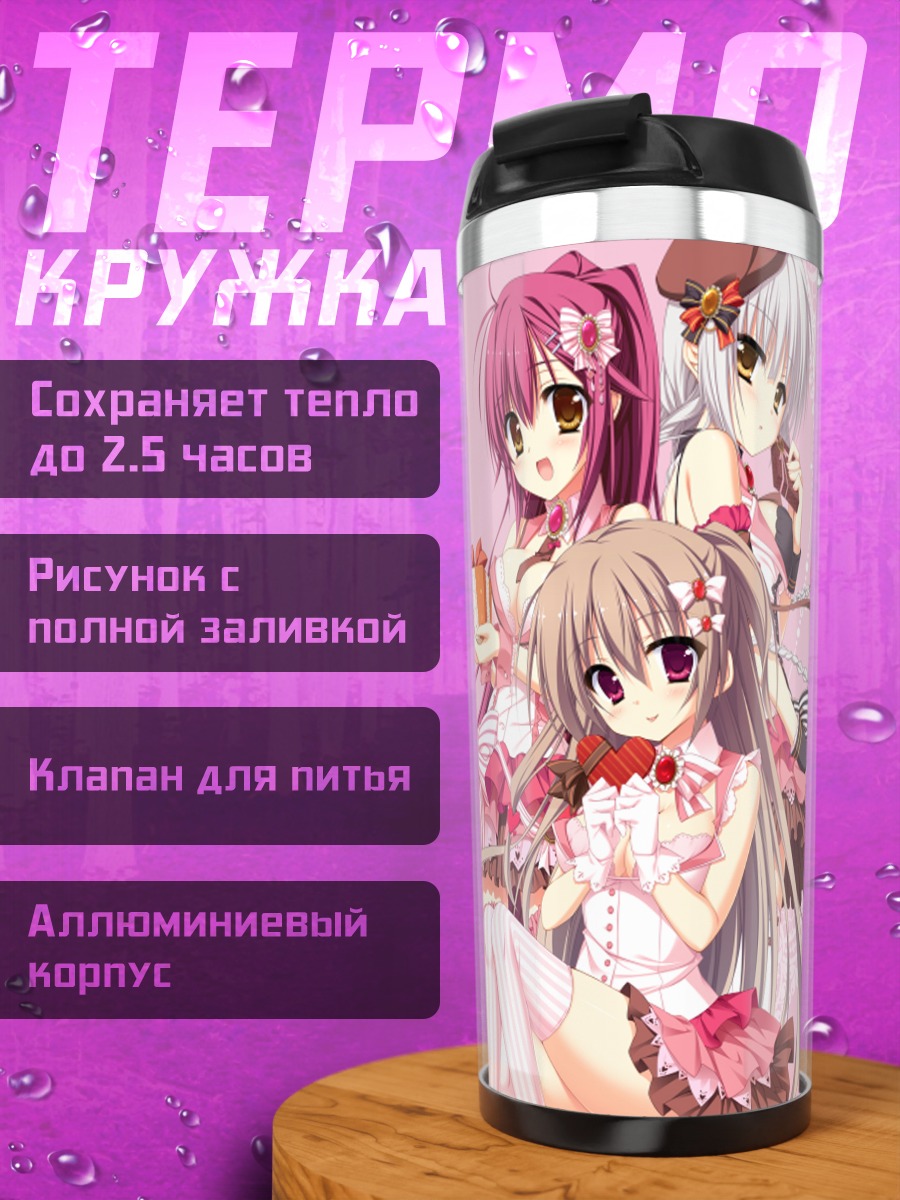 Термокружка Юкиха Косака и подруги