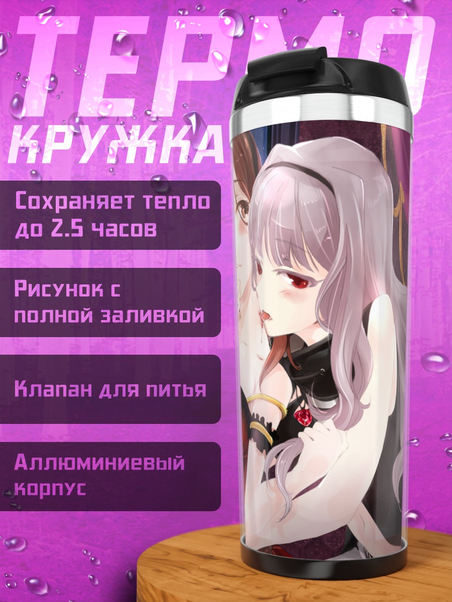 Термокружка Иори Минасэ и Такане Сидзё