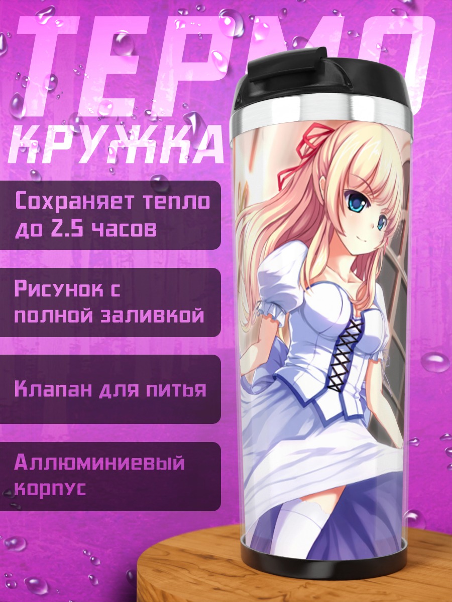 Термокружка Блондинка в корсете