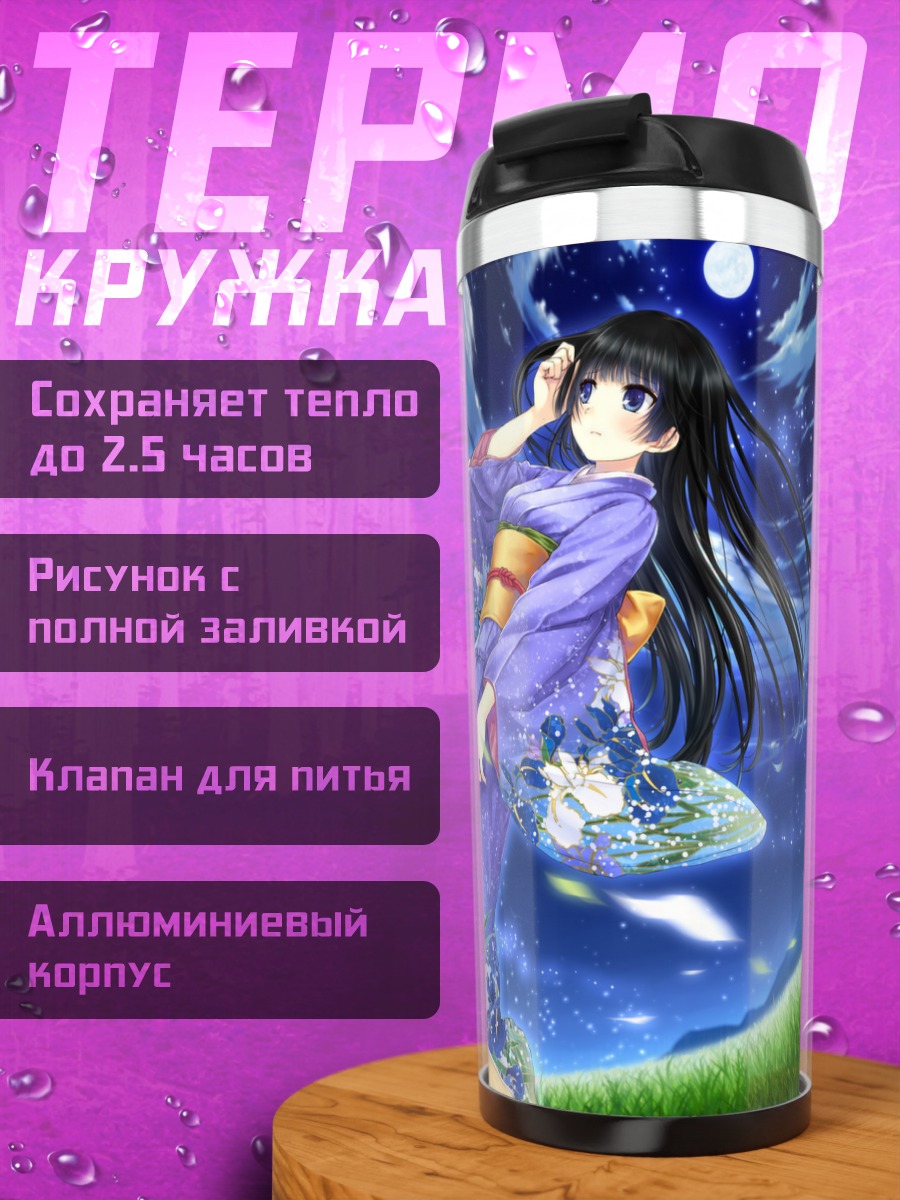 Термокружка Аямэ Фурукава в кимоно