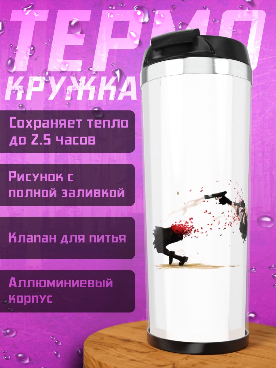 Термокружка Кёко Карасума со снайперкой