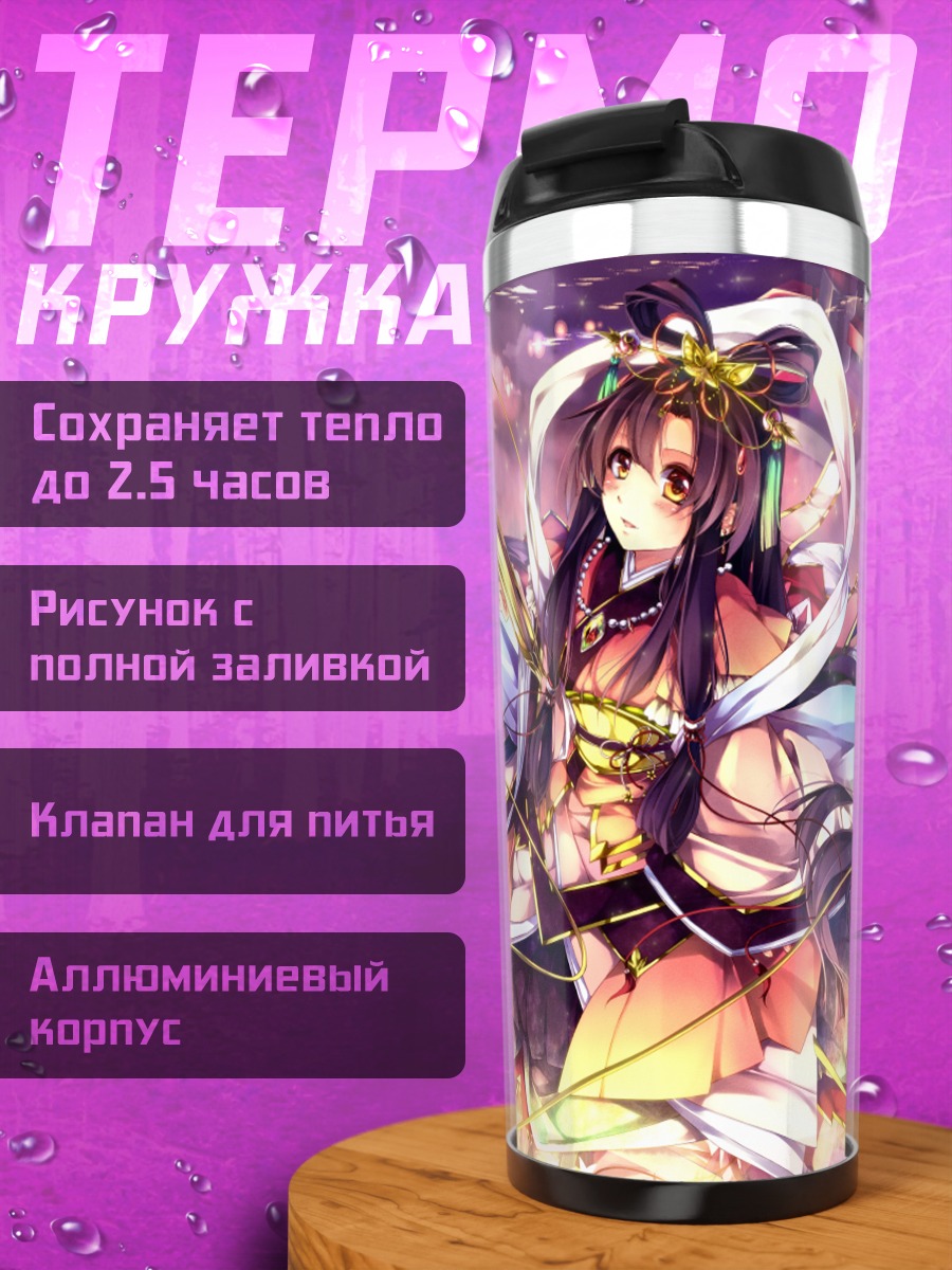Термокружка Девушка в кимоно