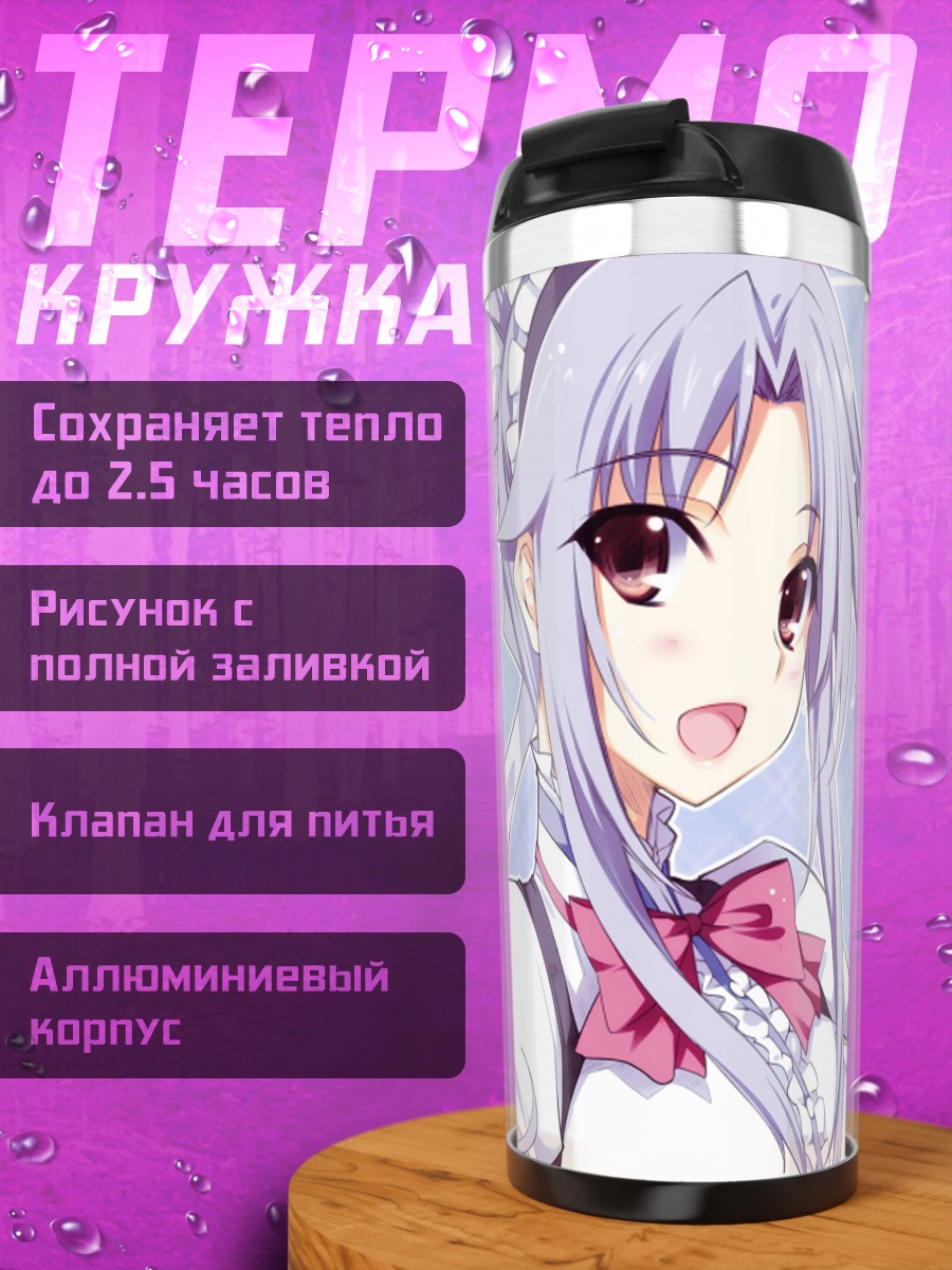 Термокружка Химэ Нарукава в банте