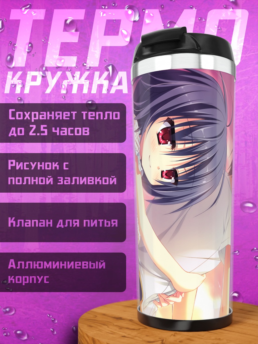 Термокружка Нацуки Амагасэ в платье