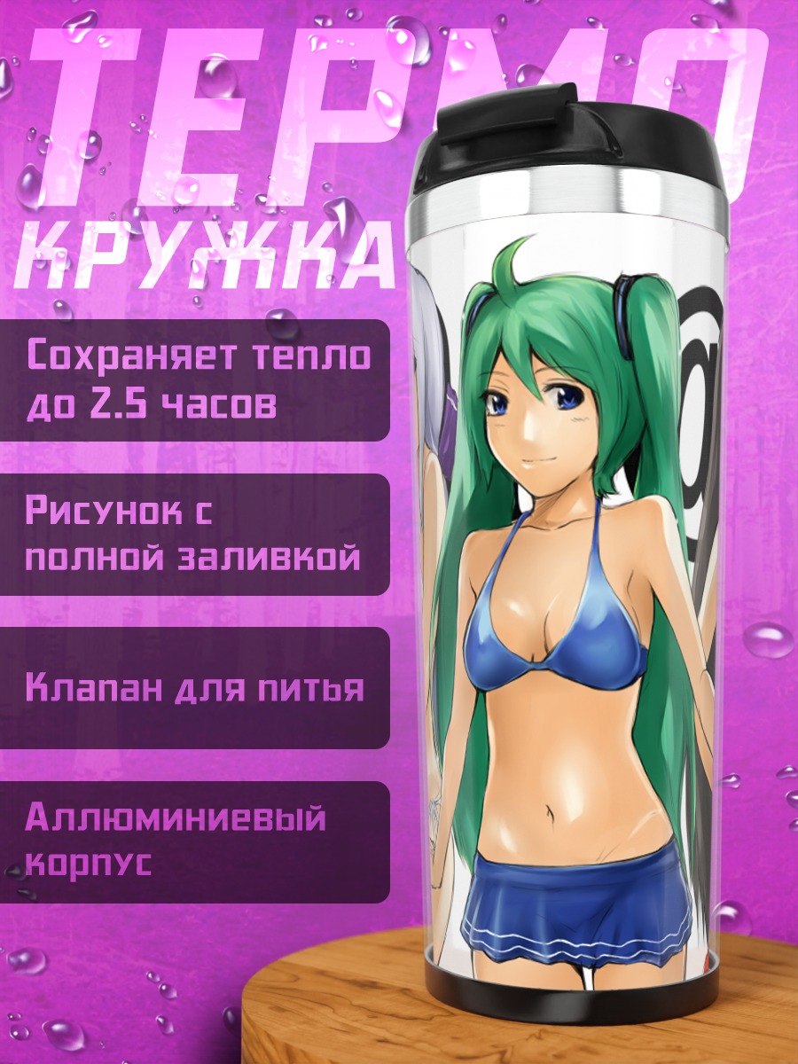 Термокружка Мику Хацунэ и подруги
