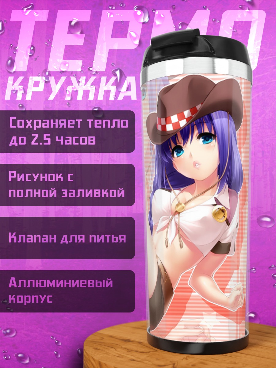 Термокружка Акико Минасэ в ковбойской шляпе