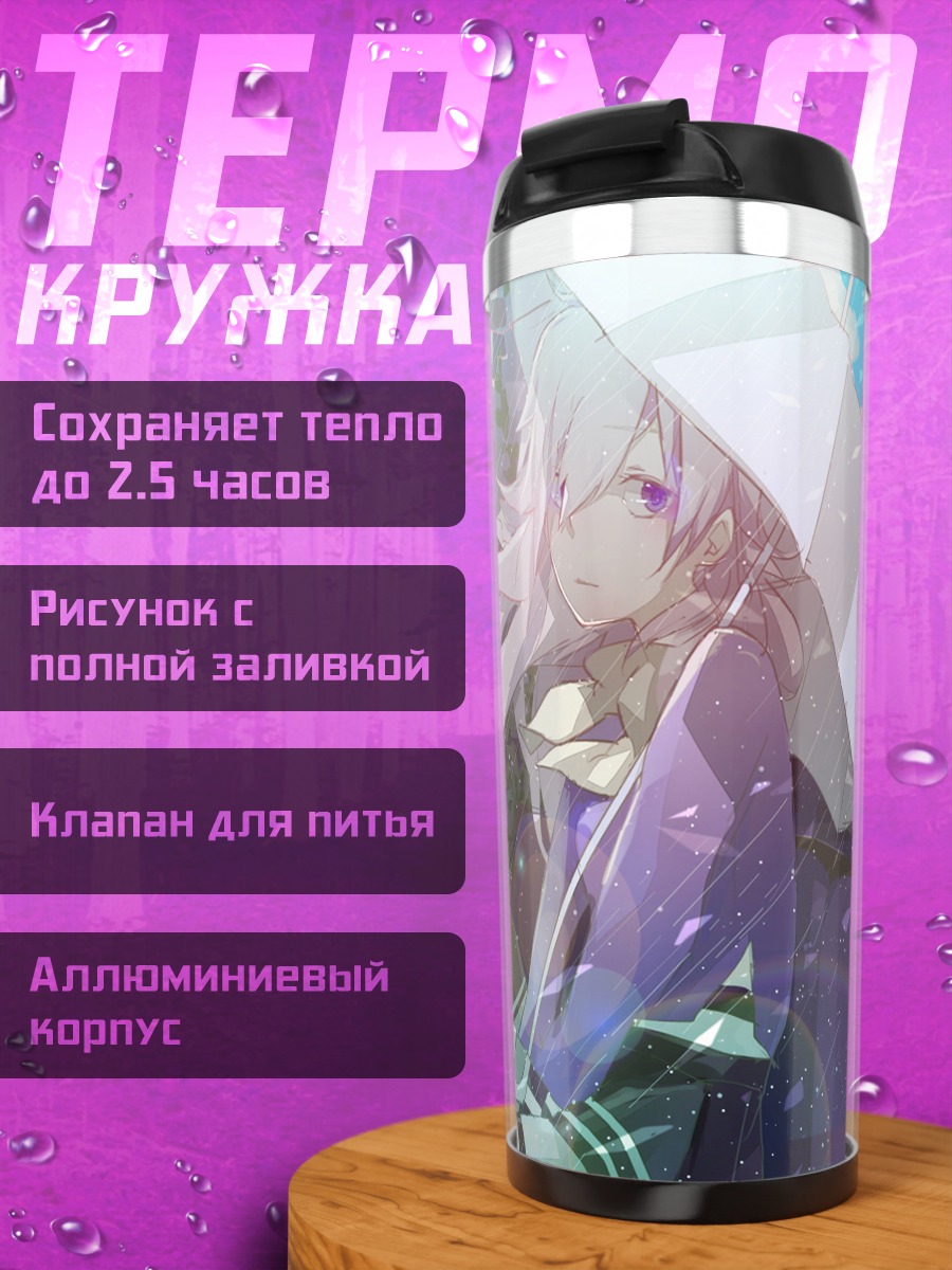 Термокружка Мику Хацунэ с зонтом