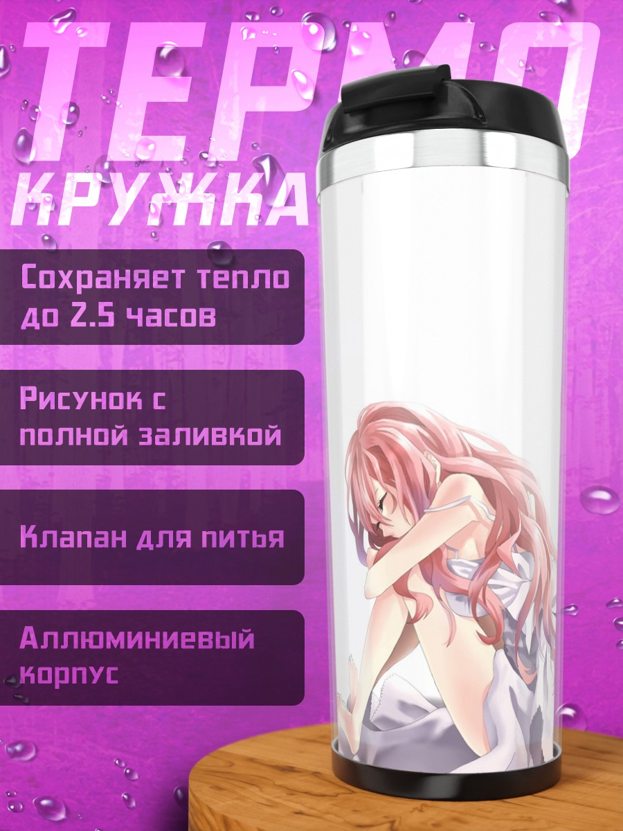 Термокружка Мегурин Лука в платье