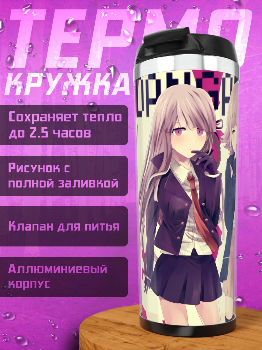 Термокружка Кёко Киригири и подруги