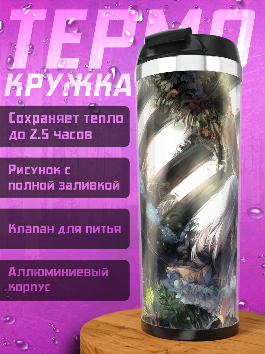 Термокружка Девушка в цветах