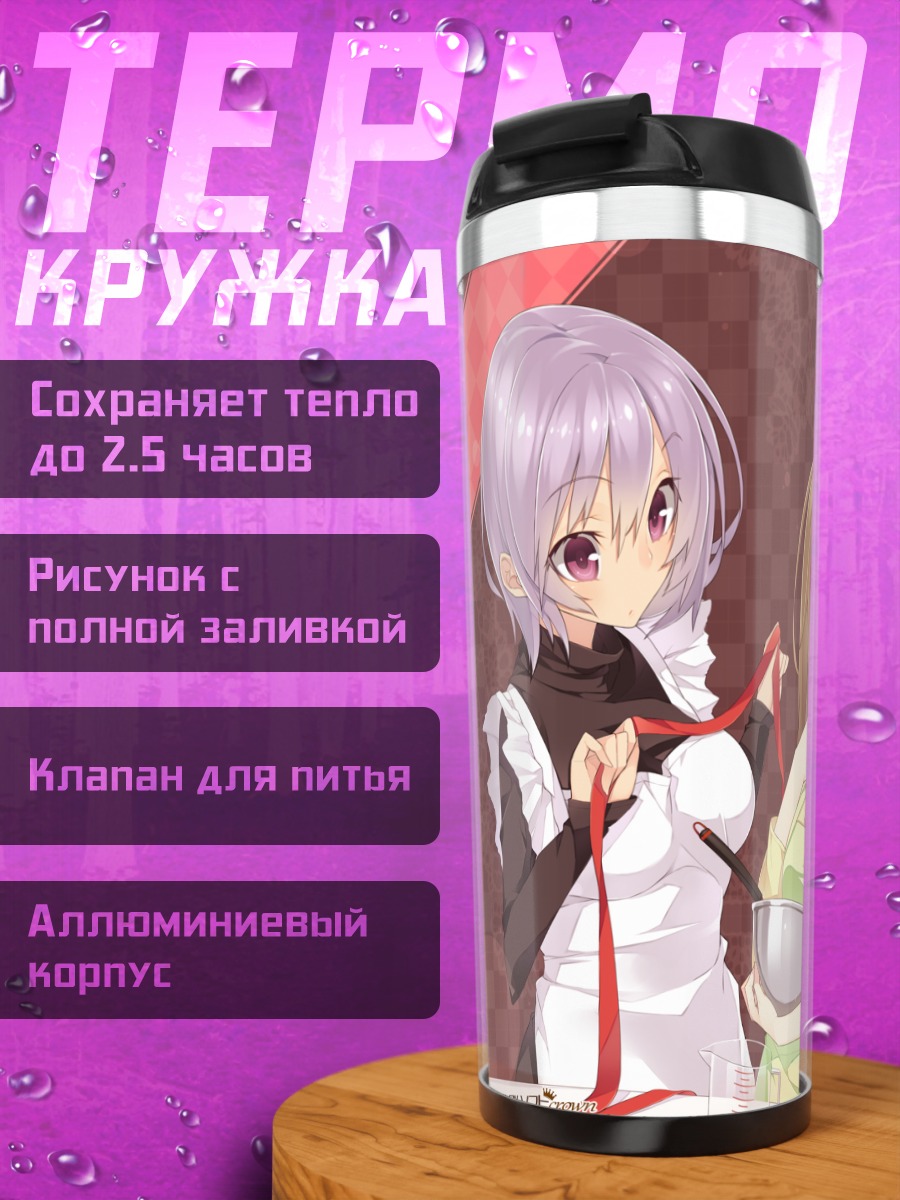 Термокружка Мияко Хоури и подруги
