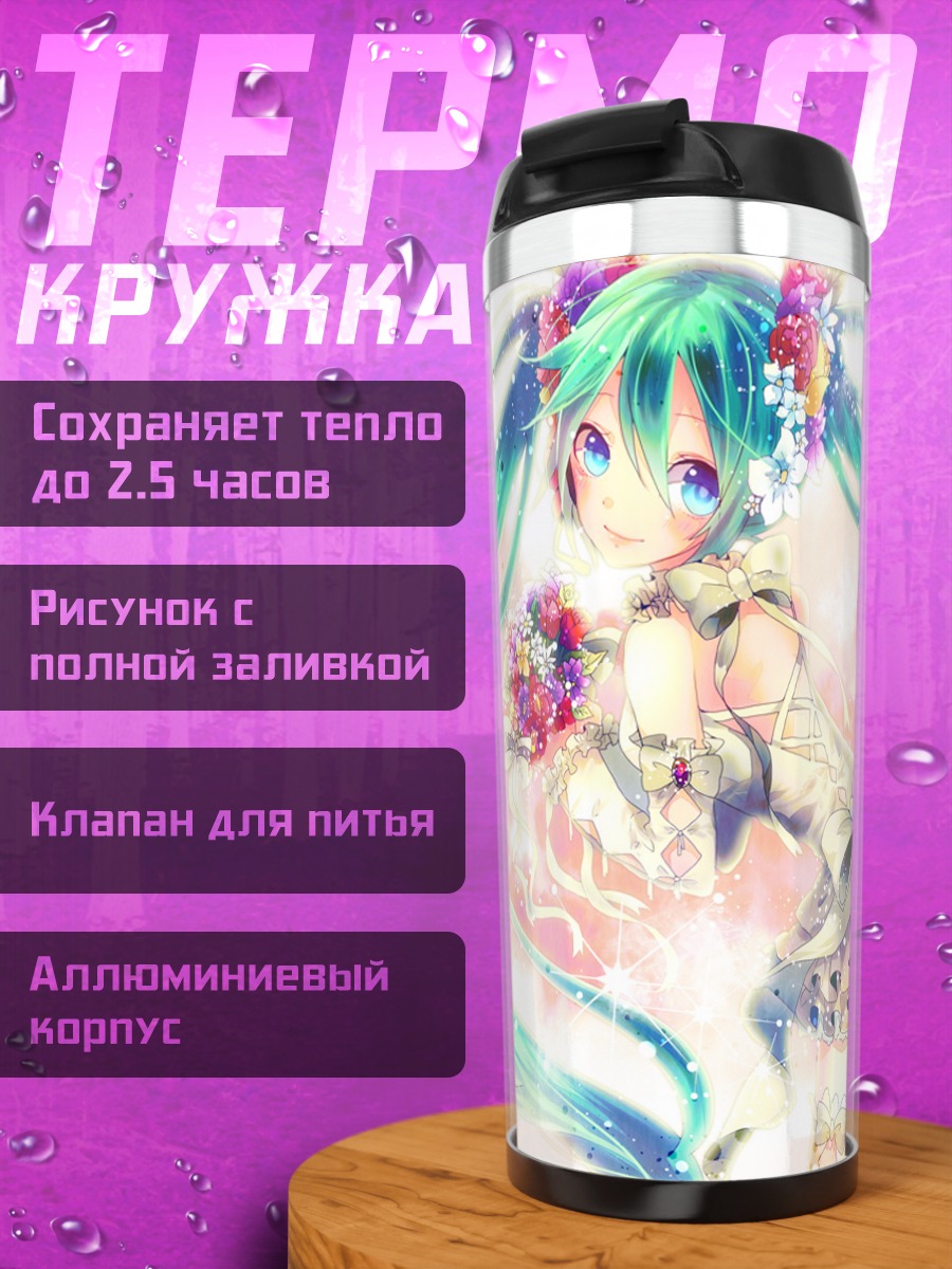 Термокружка Мику Хацунэ с цветами