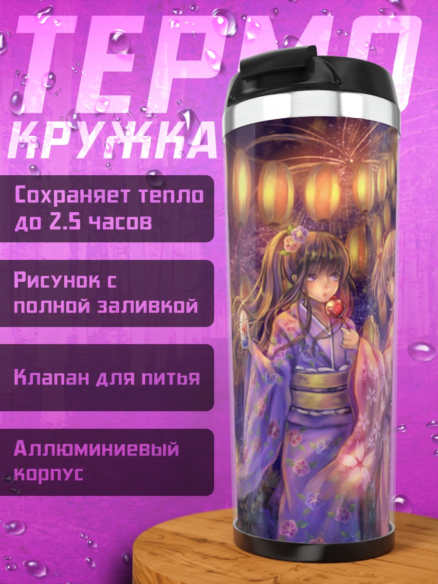 Термокружка Мадока и Хомура в кимоно