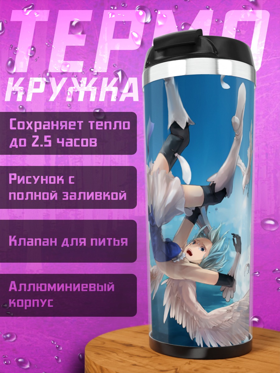 Термокружка Синяя птица в облаках