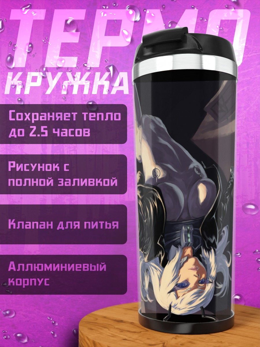 Термокружка Белая охотница с оружием