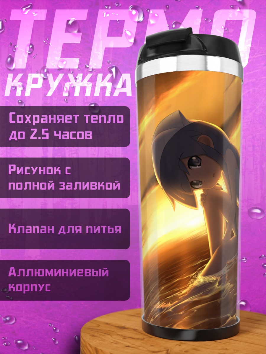 Термокружка Икамусуме на закате