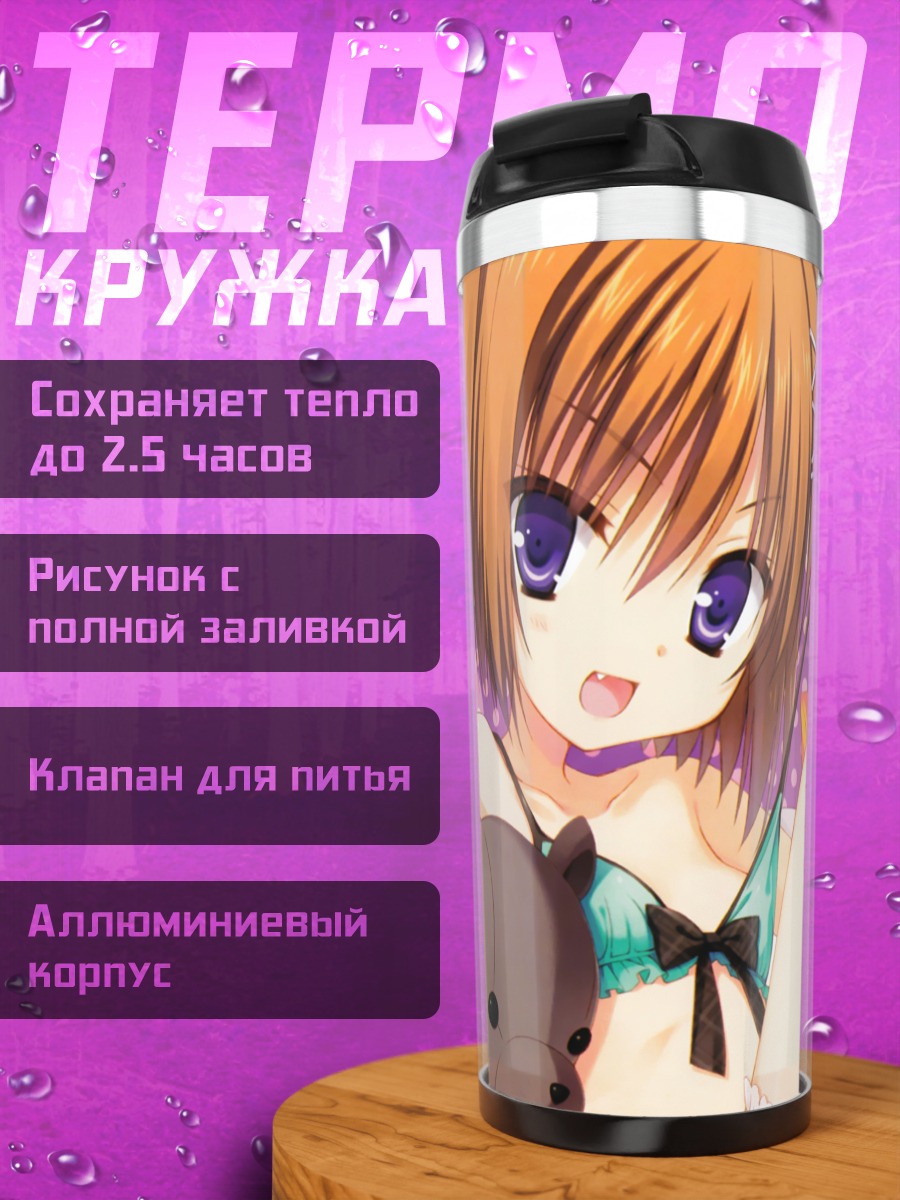 Термокружка Харуна в постели