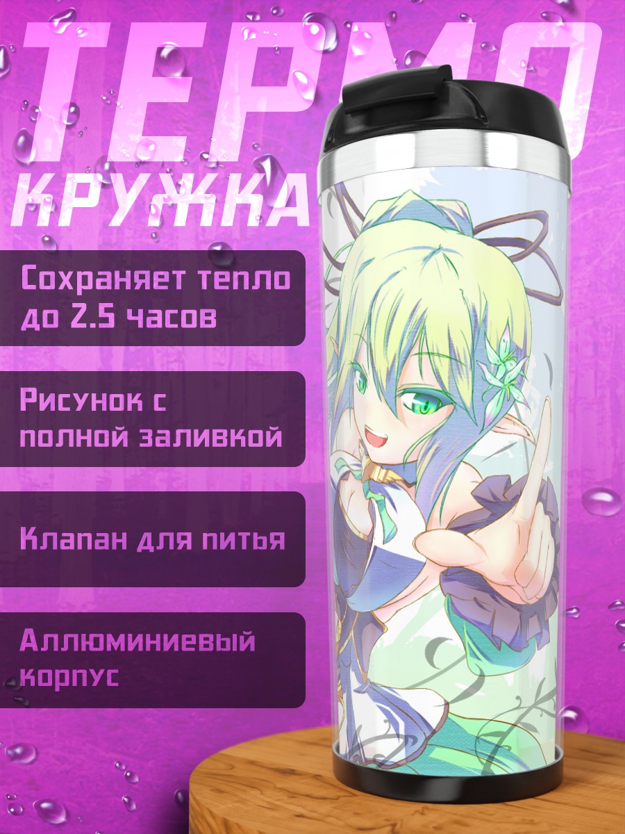 Термокружка Рена в платье