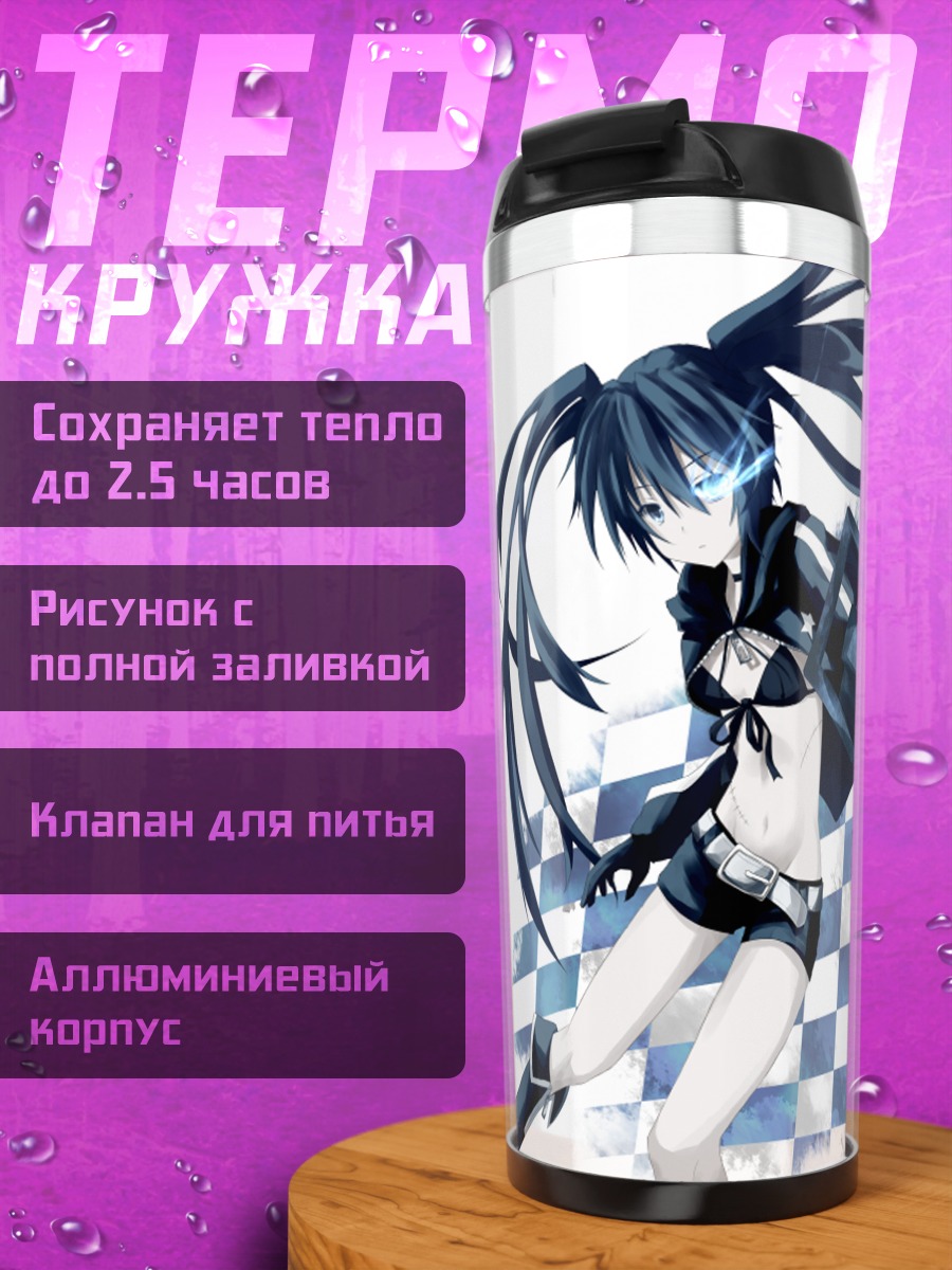 Термокружка Курои Мато с пушкой