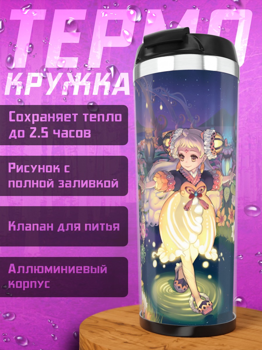 Термокружка Блондинка в цветах