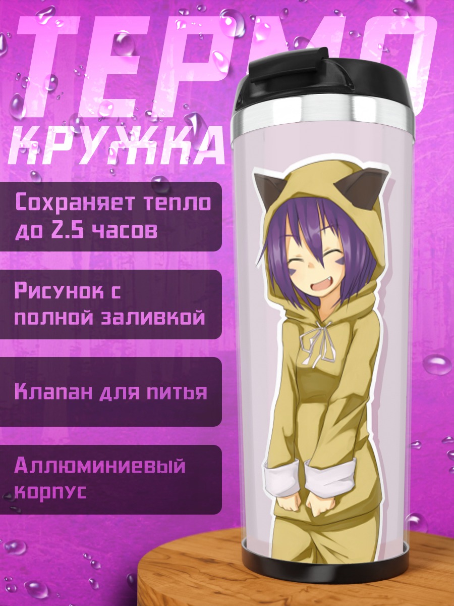 Термокружка Мерри в костюме
