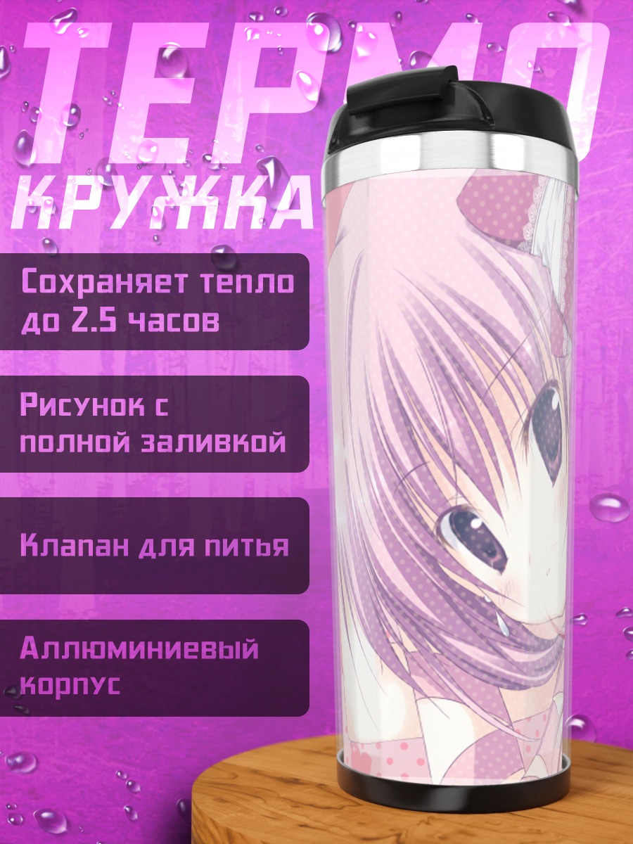 Термокружка Девушка с розовыми волосами