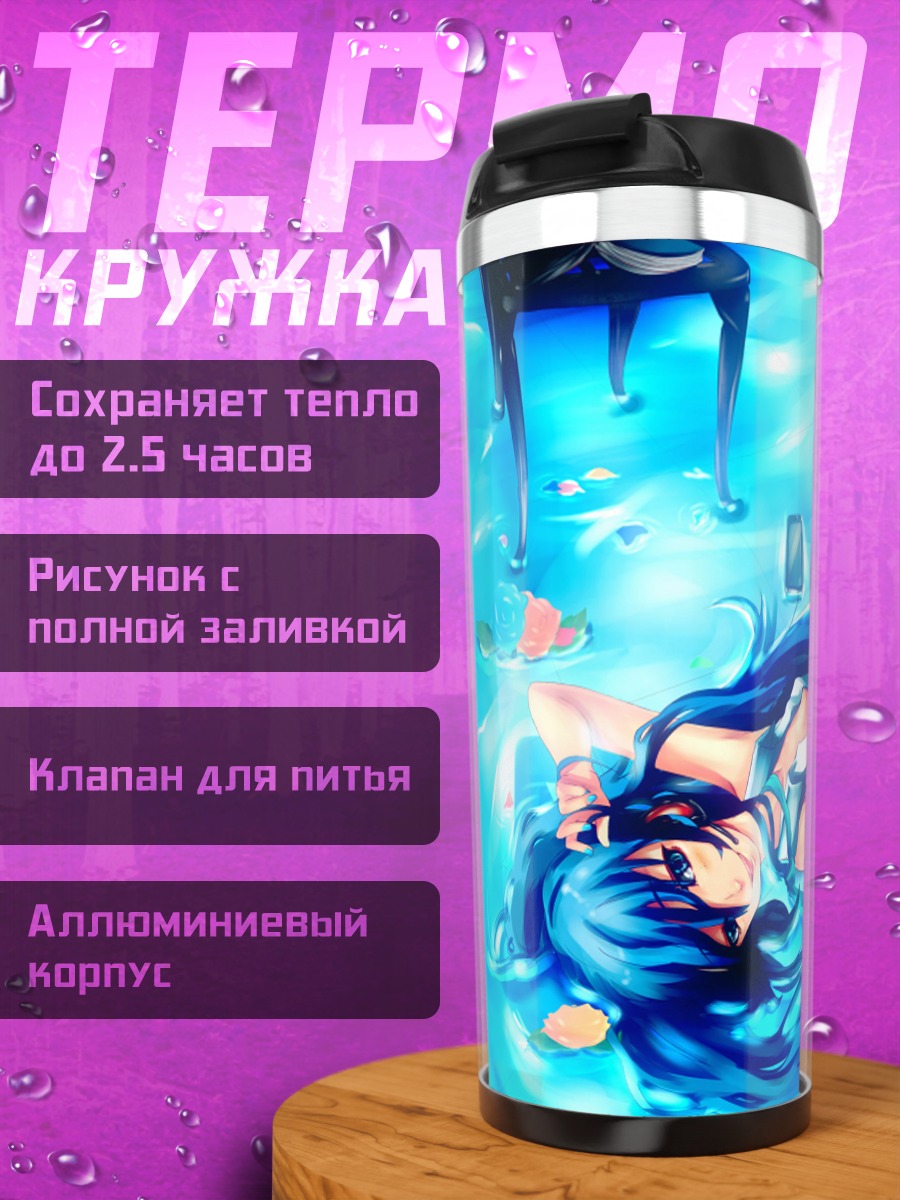 Термокружка Мику Хацунэ в воде