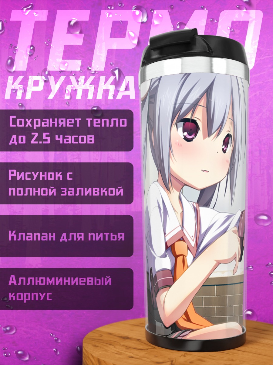 Термокружка Маширо Каминэ с котом