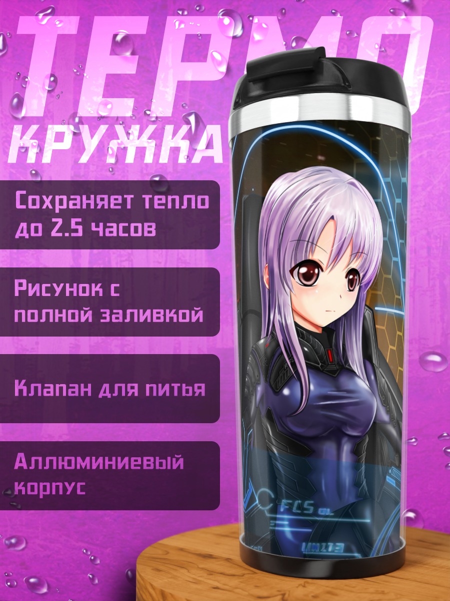 Термокружка Девушка в космосе