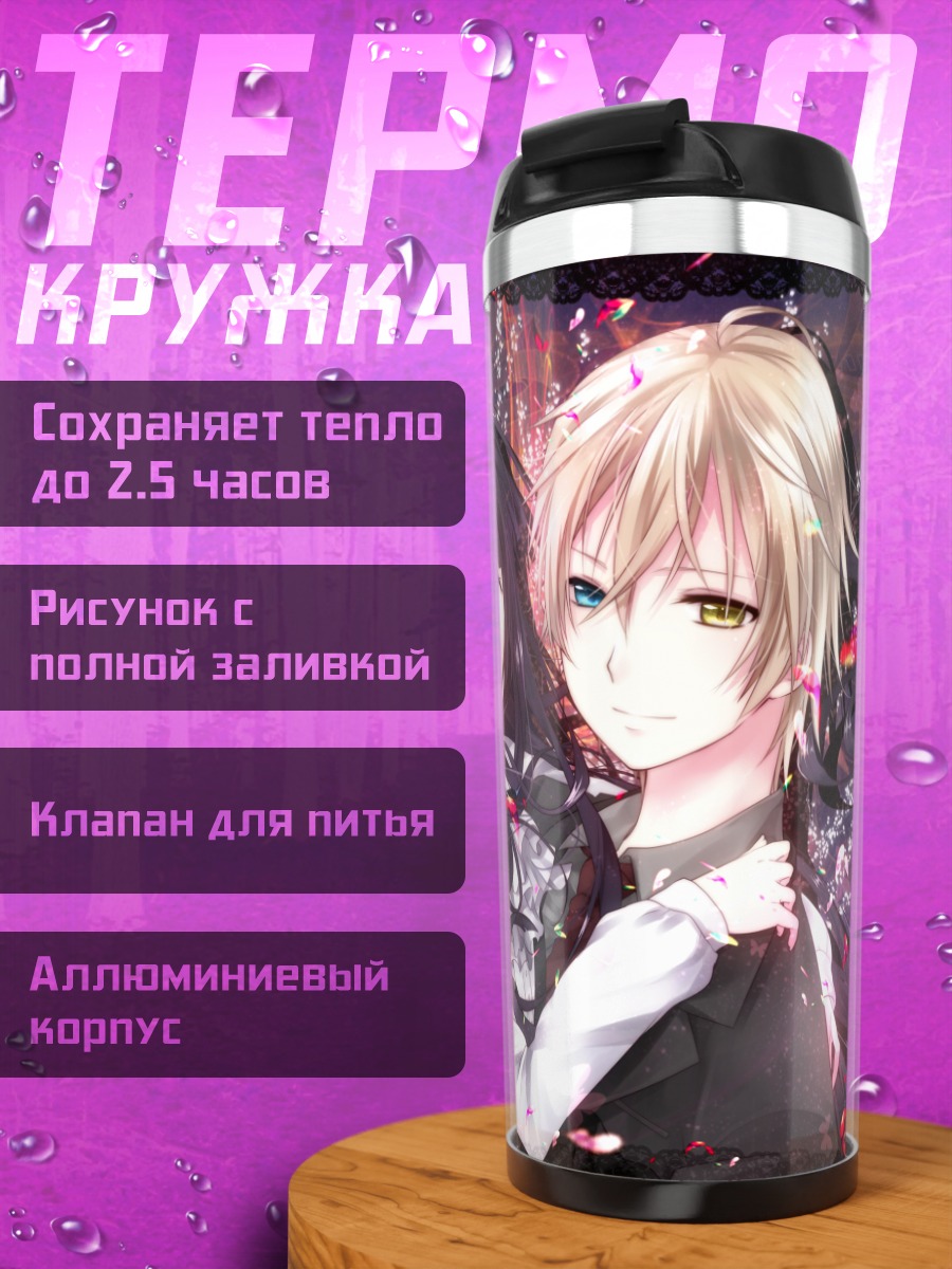 Термокружка Соуши Микецуками и Риричиё