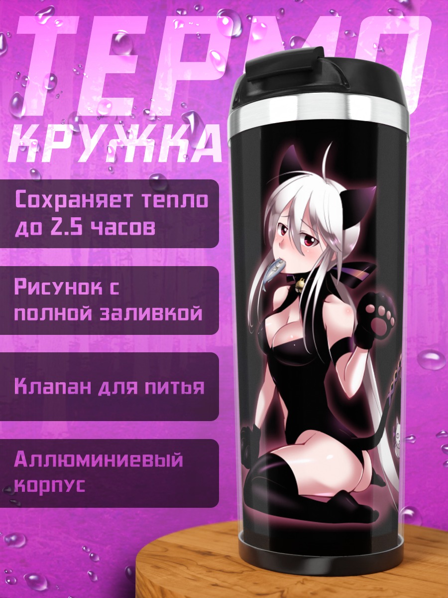 Термокружка Йованэ Хаку с котом