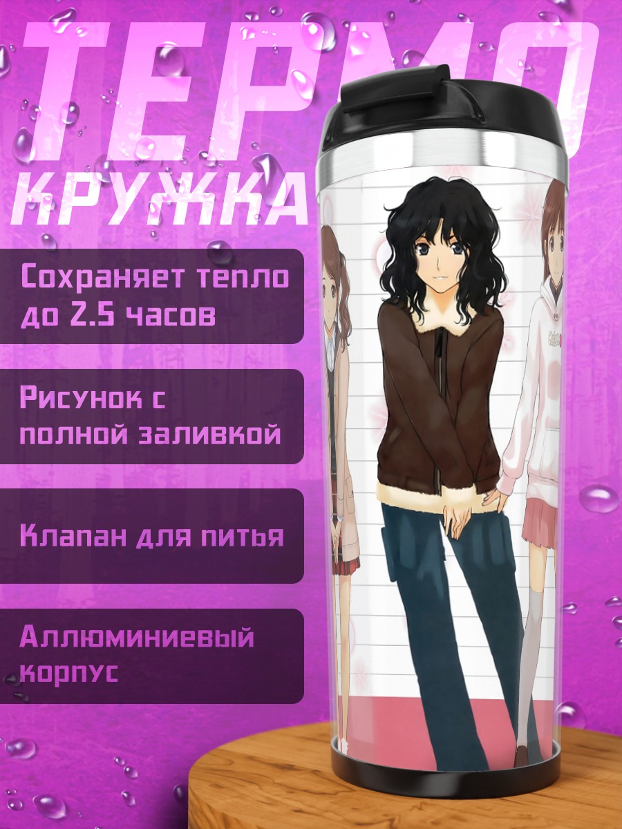 Термокружка Девушки Амагами